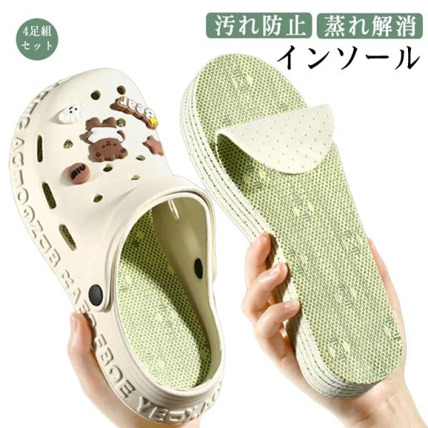 4足組セット い草 インソール 中敷き インソール サンダル用 抗菌 サンダル 吸着タイプ い草 消...