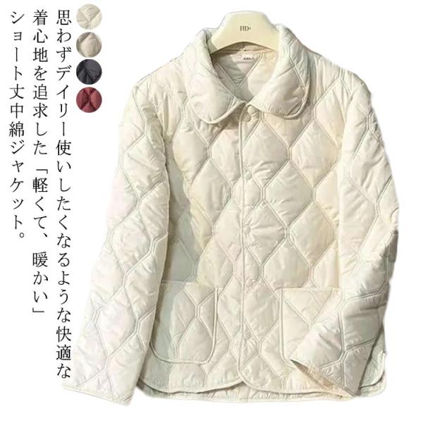 中綿ジャケット レディース 中綿入り キルティングコート キルト ショート丈 コート キルティングジ...