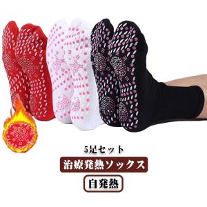 自発熱 女性用 治療発熱ソックス 自発熱健康ソックス 快適 療法ソックス 自発熱健康ソックス 通気 マッサージ ウォームフットソックス 男性用 健康ソ