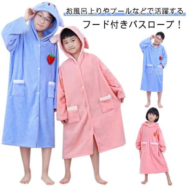 子供 赤ちゃん用フード付きバスローブ 厚手 キッズ 女の子用 速乾 子ども用 保温 秋冬 男の子 入...