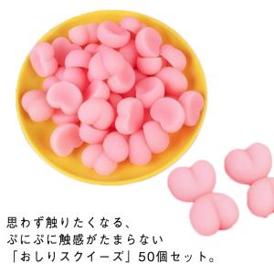 おしりスクイーズ ぷっくり 50個セット ぷにぷに おしり スクイーズ 3D立体 もちもち シールに貼る DIY用 猫爪 おしりシール スクイーズ 可