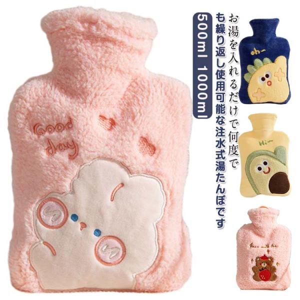 カバー付 1000ml エコ湯タンポ 電気不要 500ml ピンク 湯たんぽ 生活雑貨 日用品 保温...