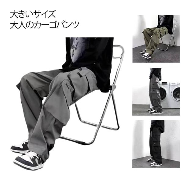 ゆったり 秋服 ワイドパンツ ズボン ワークパンツ ミリタリーパンツ メンズ 作業着 作業服 カーゴ...