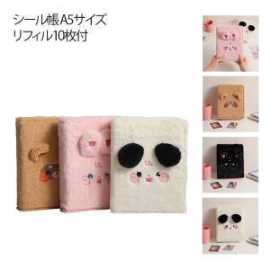 シール帳 透明 A6 リフィル 可愛い ぬいぐるみ 女の子 動物 (にこにこ