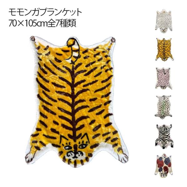 モコモコ モモンガ ふわふわ ダイカットブランケット 大判 秋冬 毛布 あったか 70×105cm ...