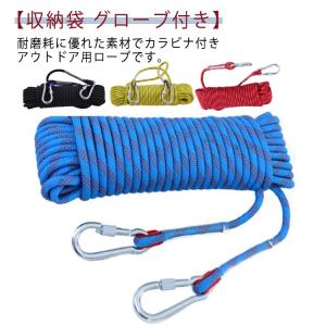 全18サイズ！クライミングロープ 10mm 12mm ロープ 30m 40m 50m 60m 70m アウトドア 登山 緊急用 クライミング 多目的ロ