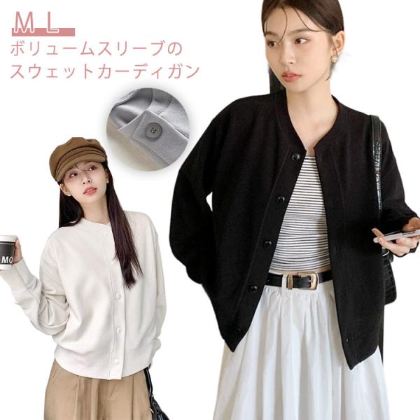 スウェットカーディガン 羽織り ノーカラー スウェット カーディガン トップス レディース スウェッ...