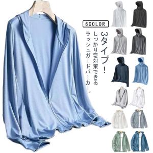 3タイプ 接触冷感 3タイプ メンズ つば 大きいサイズ パーカー ラッシュガード アウター ジップアップパーカー 指穴 UVカット 薄手 ライトアウ
