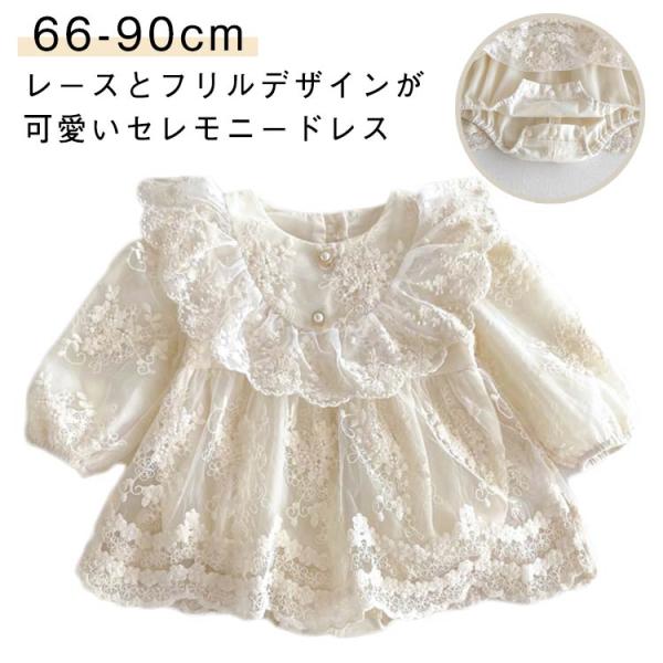 セレモニードレス 女の子 お宮参り 退院着 ロンパース 新生児 赤ちゃん ドレス ベビー服 カバーオ...