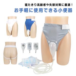 尿排出バッグ 男性用 女性用 尿収集バッグ 装...の詳細画像5