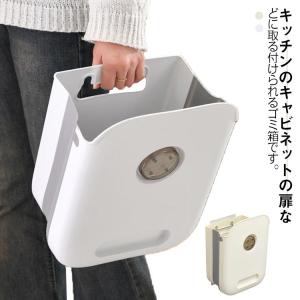 折りたたみゴミ箱 キッチン用ゴミ箱 大容量 ゴミ箱 台所用ゴミ箱 壁掛け スリム ぶら下げごみ箱 大口径 車用 生ゴミ用 シンク扉 洗面所 省スペース｜ec-shop-ron