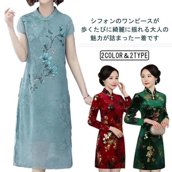 レディース ワンピース ロングワンピ 半袖 ゆったり ミモレ丈 クルーネック エスニック風 体型カバ...