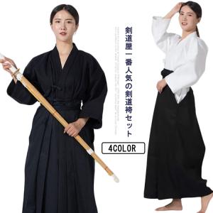 剣道 道着 袴 ジャージ剣道着 袴 剣道着 セッ...の商品画像