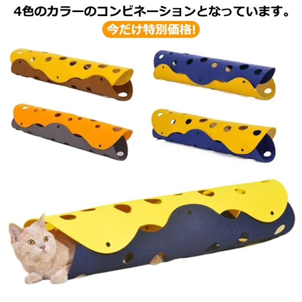 今だけ特別価格! 猫トンネル おもちゃ 猫遊宅 猫用おもちゃ 猫 キャット 折りたたみ式 猫 トンネ...