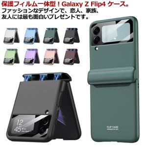 Galaxy Z Flip4 ケース 磁気ヒンジ Galaxy Z Flip4 カバー au docomo ギャラクシー ゼット フリップ4 ケース｜ec-shop-ron