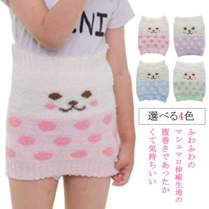腹巻 子供 キッズ 2枚セット 子供 ベビー 赤ちゃん ふわふわ もこもこ 秋冬 あったか 腹巻きパンツ 寒さ対策 防寒 寝冷え対策 冷え対策 かわい