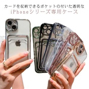 カメラフィルム カード収納 pro ケース ストラップホール付き スマホケース 落下防止 max ケース iPhone iPhone15 カード収納｜ec-shop-ron