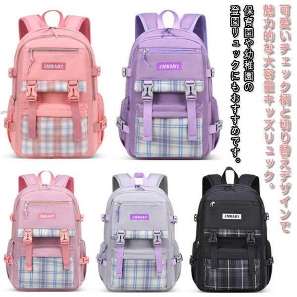 女の子 リュックサック 男の子 子供用 修学旅行 小学生 キッズ バックパック リュック キッズリュ...