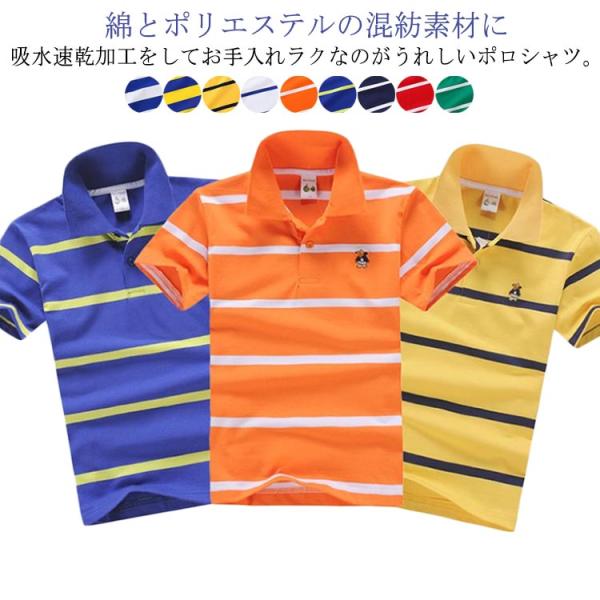 ポロシャツ Tシャツ 子供 半袖 小学生 シャツ 服 キッズ 半袖 男の子 こども 子供 春 夏 可...