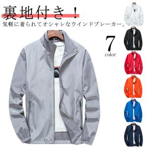メンズ ジャケット ウインドブレーカー マウンテンパーカー レディース 秋 裏地付き ジャケット パーカー 春 カジュアルジャケット 薄手 ブルゾン