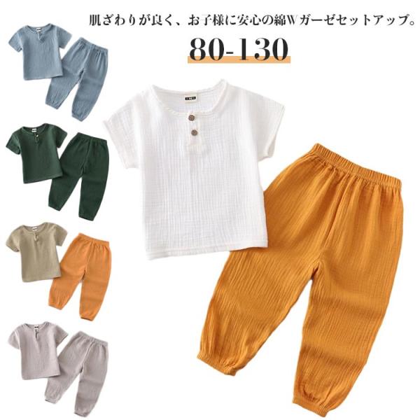 キッズ ルームウエア 半袖 ベビー服 子供服 女の子 80 通園 長ズボン 上下セット 2点セット ...
