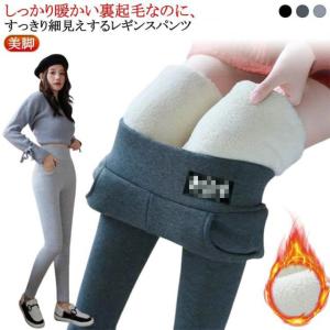 レギンスパンツ 裏起毛 レディース リブ レギパ...の商品画像
