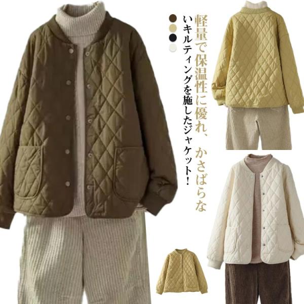 キルティングジャケット 中綿 レディース ノーカラージャケット ブルゾン 秋冬 ノーカラー キルティ...