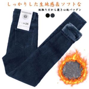 裏起毛 デニム パンツ レディース ズボン ス...の詳細画像5