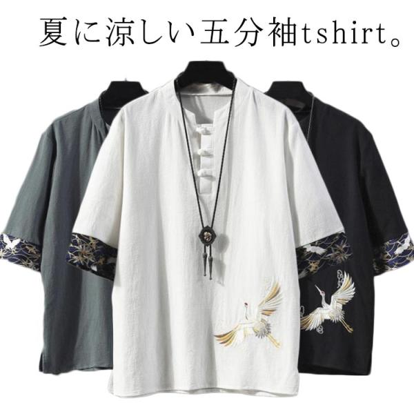 半袖 Tシャツ メンズ 夏服 トップス 刺繍 Tシャツ 薄手 リネン シャツ 和風 和柄 ゆったり ...