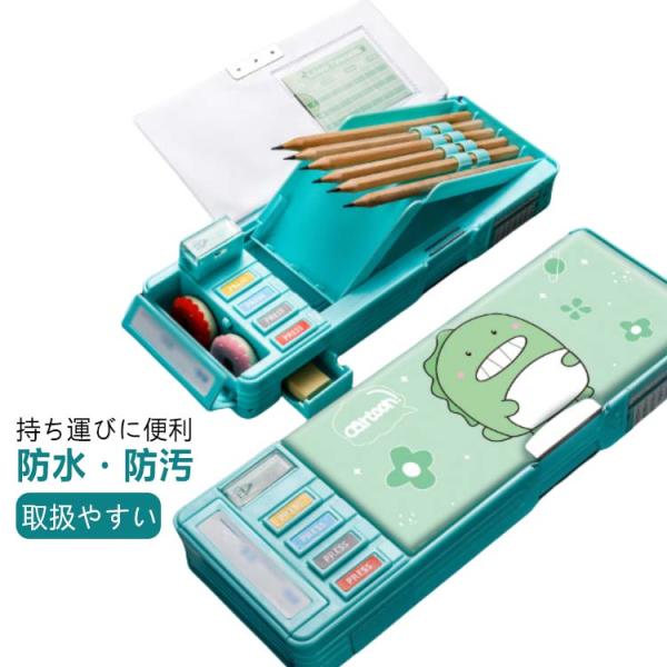 2タイプ選べる 片面 両面 筆箱 小学生 ペンケース 筆箱 箱型 多機能筆箱 鉛筆削り付き ハサミ ...