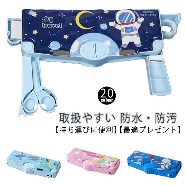 ンケース 筆箱 箱型 多機能筆箱 鉛筆削り付き ハサミ 消しゴム テープカッター ペンホルダー 筆入...