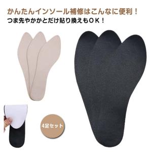 4足セット インソール 貼り替え 補修 合成中...の詳細画像5