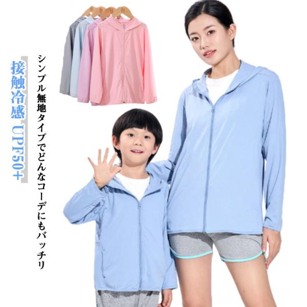 キッズ UVカットパーカー 子供服 羽織り 赤ちゃん UVパーカー UPF50  メッシュ パーカー...