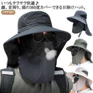 フィッシングハット サファリハット フェイスガ...の詳細画像5