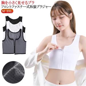 和装ブラジャー フロントファスナー 和装ブラ ...の詳細画像5