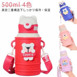 SANTECO 水筒 MARA 魔法瓶 450ML 子供用 ストロー付き 直飲み 2Way