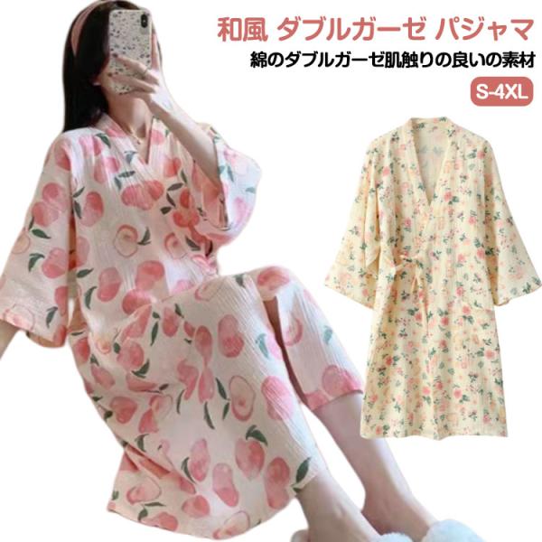 パジャマ レディース ガーゼ 寝巻き ナイトガウン 甚平 婦人用 寝間着 寝巻 ねまき 浴衣 ゆかた...