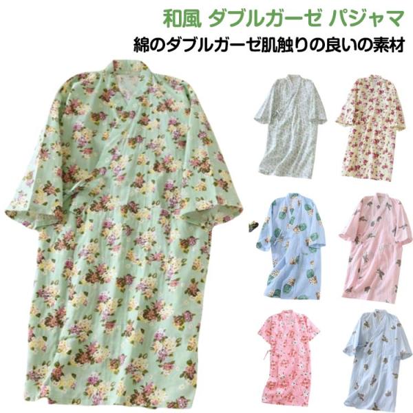 パジャマ レディース 寝巻き 甚平 ナイトガウン ガーゼ 婦人用 寝間着 寝巻 ねまき 浴衣 ゆかた...