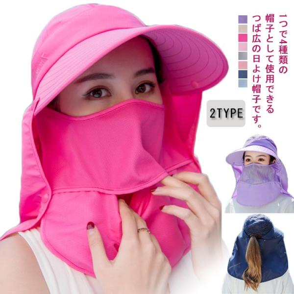 日除けハット UVカット 日焼け防止 紫外線対策 ガーデニング キャップ サンバイザー ネックガード...