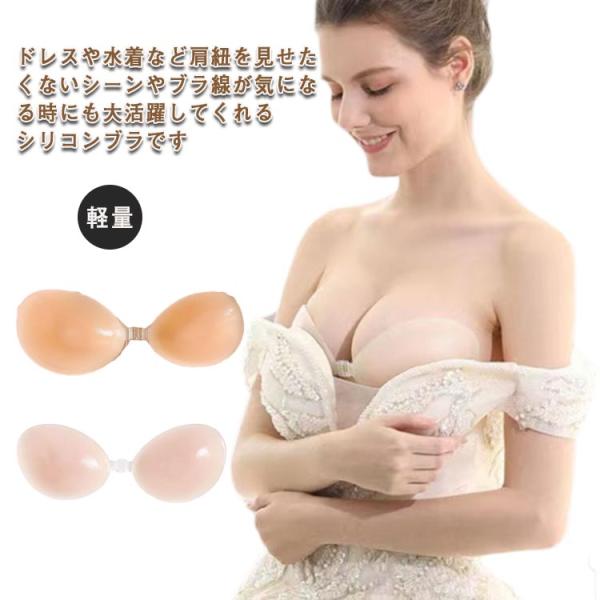 ヌーブラ シリコンブラ ヌードブラジャー 盛れる 粘着力 厚 強粘着 ブライダル 下着 レディース ...