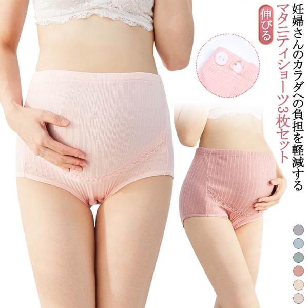 送料無料 マタニティショーツ ハイウエスト 3枚セット 深ばき 妊娠 下着 セット インナー 大きい...