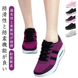 ダイエットシューズ 疲れない 厚底スニーカー 疲...の商品画像