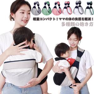 抱っこ紐 新生児 ベビースリング ベルトカバー 赤ちゃん 抱っこひも パパママ兼用 乳児 男の子 女の子 横抱っこ 多種類の抱き方 長時間抱っこしても