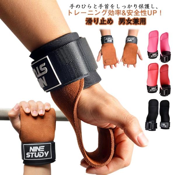 パワーグリップ トレーニンググローブ 滑り止め 革 初心者 中級者 筋トレ グローブ グリップ力 レ...