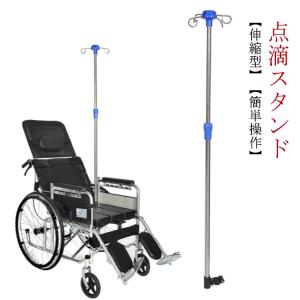松永製作所 伸縮式ガートル架 エクスポール（EXPOLE） EP07 │ 車椅子