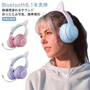 新版 Bluetooth5.1 ヘッドホン bluetooth ヘッドホン イヤホン 子供用ヘッドホン マイク付き 高音質 密閉型 LED付き 重低音｜ec-shop-ron