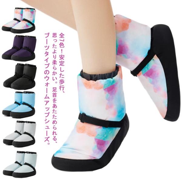 大人 ウォームアップシューズ 室内履き バレエブーツ キッズ 子供 バレエ ブーツ ウォームブーツ ...