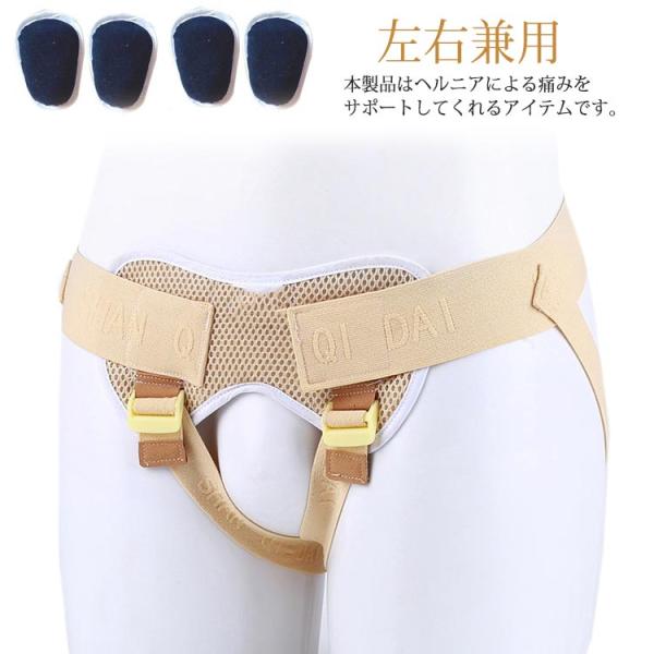 ベルト 効果 用 帯 パンツ 戻し 下着 取り外し可能 手術後 再発 鼠径ヘルニア 方 大人用 鼠径...