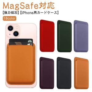 背面ポケット 強力磁石 背面 iphone15promax カード収納 カードホルダー ウォレット スリム MagSafe対応 カードケース 2枚 3｜ec-shop-ron