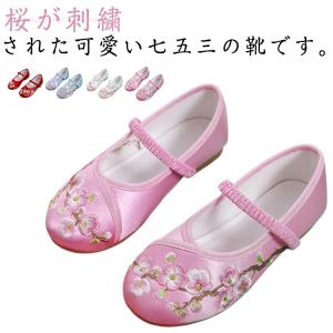 女の子 七五三 靴 キッズ 桜 刺繍 パンプス 草履 子供靴 赤 ピンク ホワイト 桜柄 和柄の靴 軽量 歩きやすい 和装 和服 着物 履物 柔らかい
